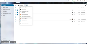 Веб-интерфейс Nextcloud