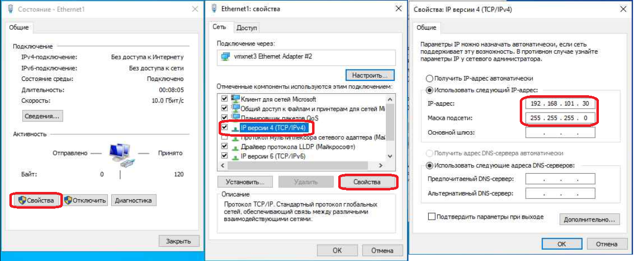Настройка IP адреса в Windows
