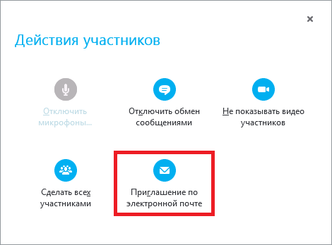 Настройки безопасности и конфиденциальности Skype