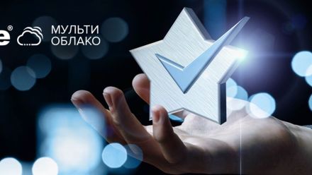 Экосистема облаков Softline Мультиоблако вошла в ТОП-3 лидеров рынка по ключевым отраслевым рейтингам 2024 года