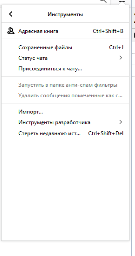 Настройка Mozilla Thunderbird